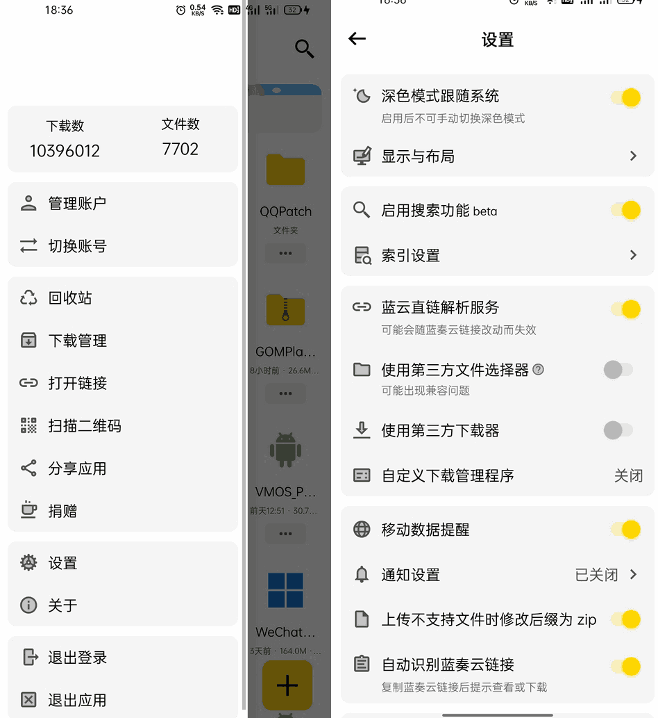 蓝云APP(第三方蓝奏云盘安卓客户端)v1.2.9.3 