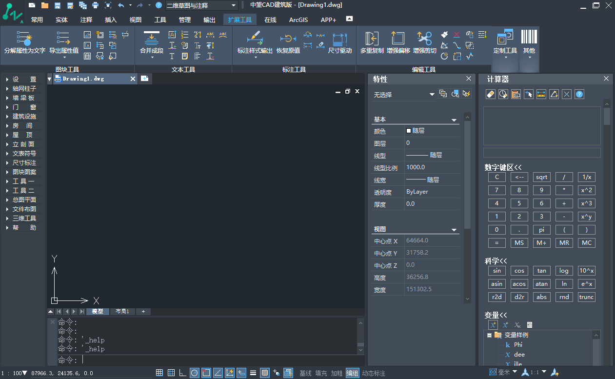 中望CAD建筑版2023 SP2最新简体中文破解版 (图3)