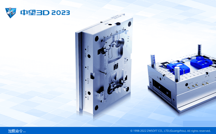 中望3D 2023X v27.30 最新版简体中文破解版 (图1)