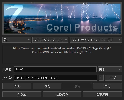 Corel Products KeyGen 2021 Chs – tisn05