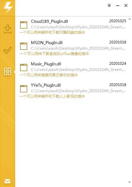 Mydm v20210211 绿色版 / Aria2版B49.1(图2)