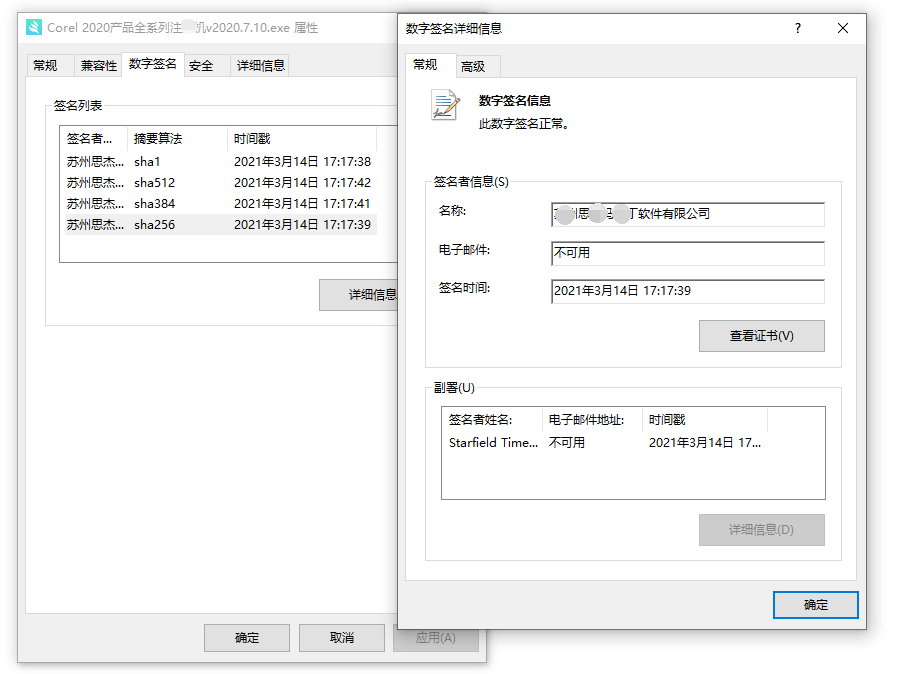 Signtool-GUI v1.0 数字签名制作及签名工具(图2)