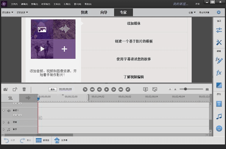 Adobe Premiere Elements 2022_v21.0.0.0(图3)