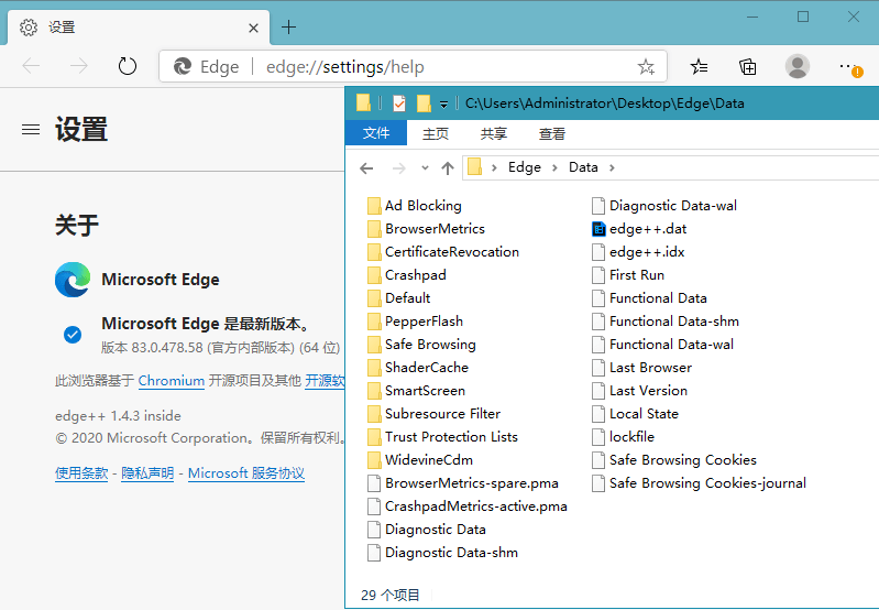 edge++ 1.5.1 for 95.0 edge浏览器增强软件