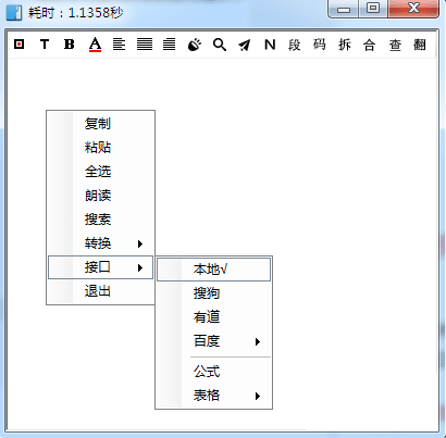 天若OCR 本地离线版 支持Win7 支持Web端