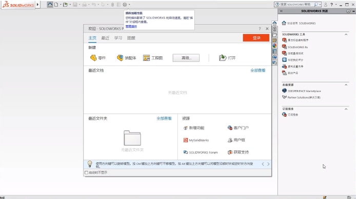 SOLIDWORKS 2020 SP4 官方版及激活文件(图2)