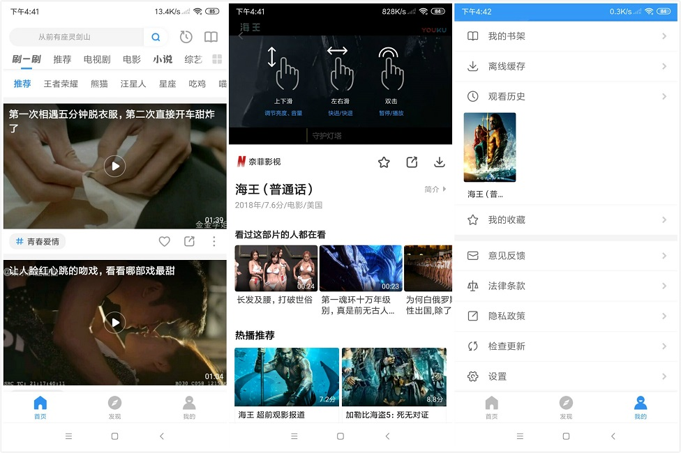 Android 影视大全_v5.1.1_去广告VIP会员破解版-'