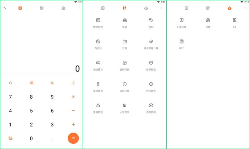 小米计算器 v12.3.24 for GooglePlay 纯净版