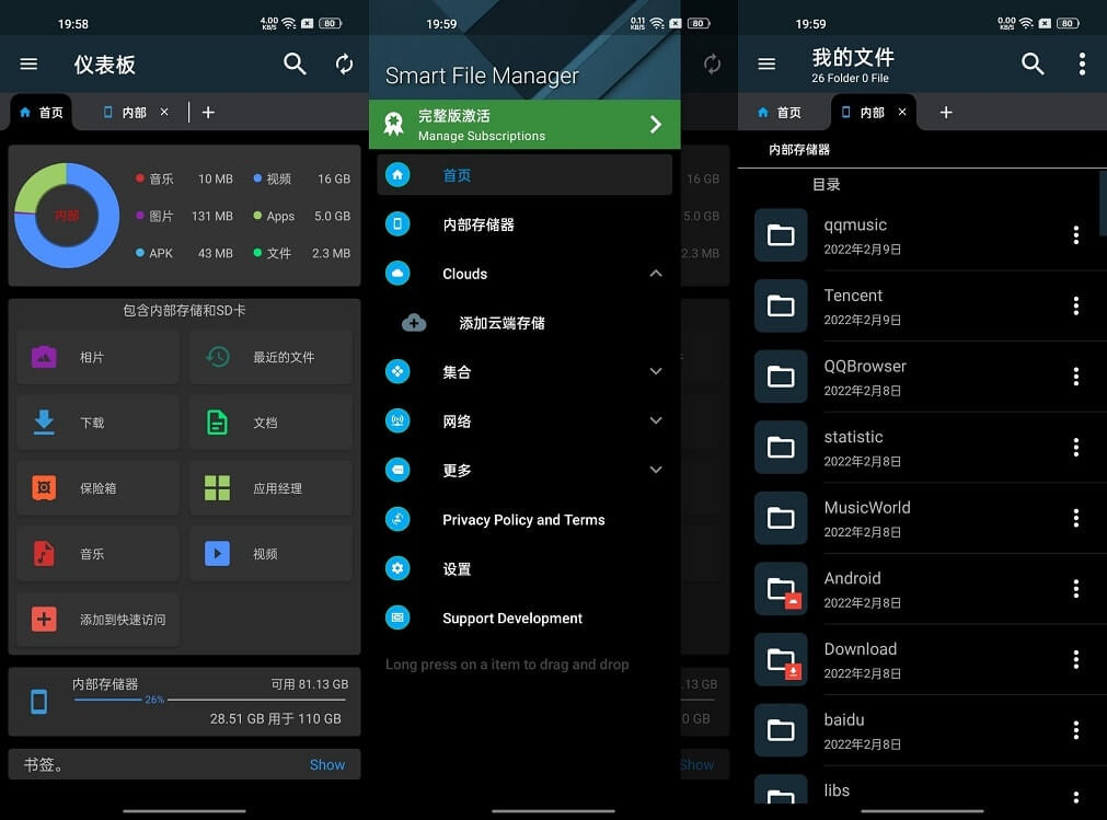 Android Smart File Manager v6.0.6 破解版(图1)