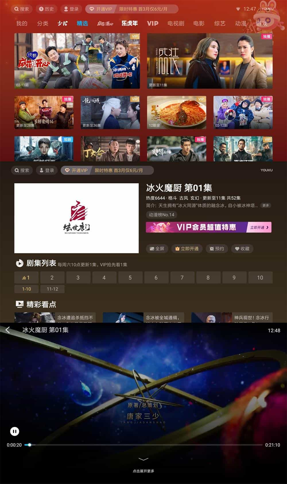 Android 优酷视频_小爱音箱版 v7.9.1.25(图1)