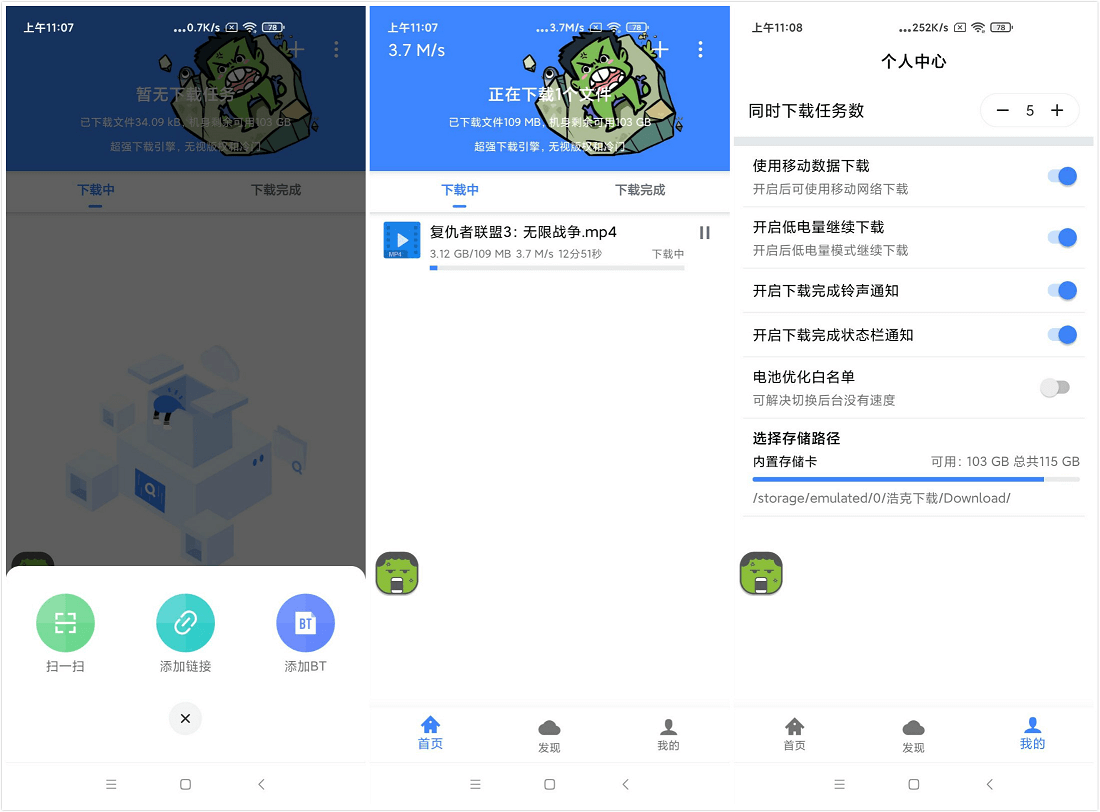 Android 浩克下载 v1.2.2 无视版权和冷门资源