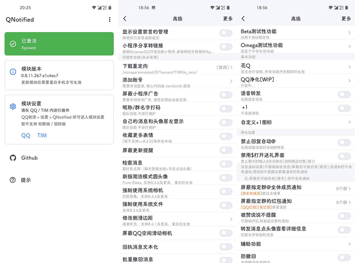 Xposed模块#QNotified v1.0.0 QQ增强模块(图1)