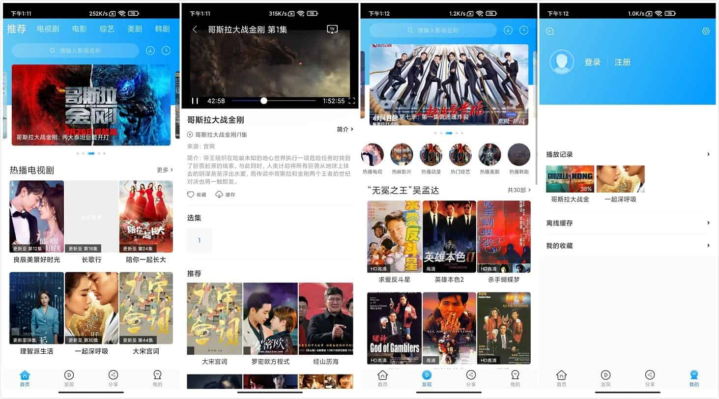 Android 卧龙影视 v2.1.5.0 去广告VIP破解版(图1)