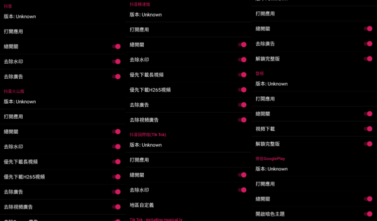 要妳命三千_v22.06.04_抖音去广告去水印插件(图1)