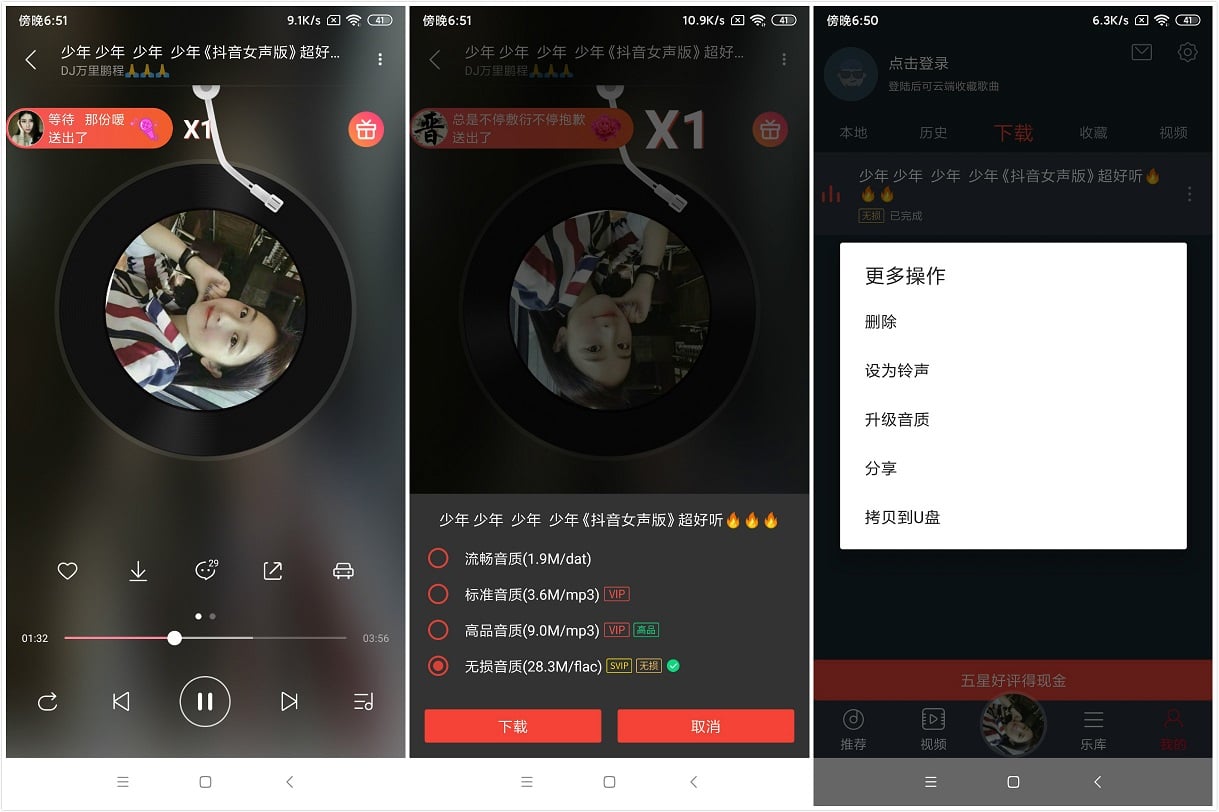 Android DJ多多_v5.2.5_去除广告VIP会员破解版