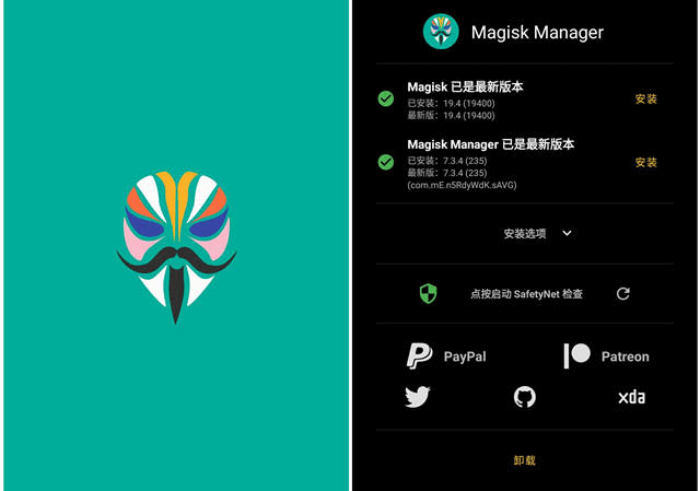 Magisk_v25.2.0 / Magisk Manager_v8.0.7(图1)