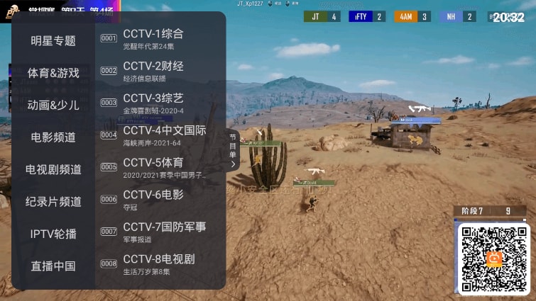 火星直播 v1.9.6 解锁VIP版_免费电视直播软件(图3)