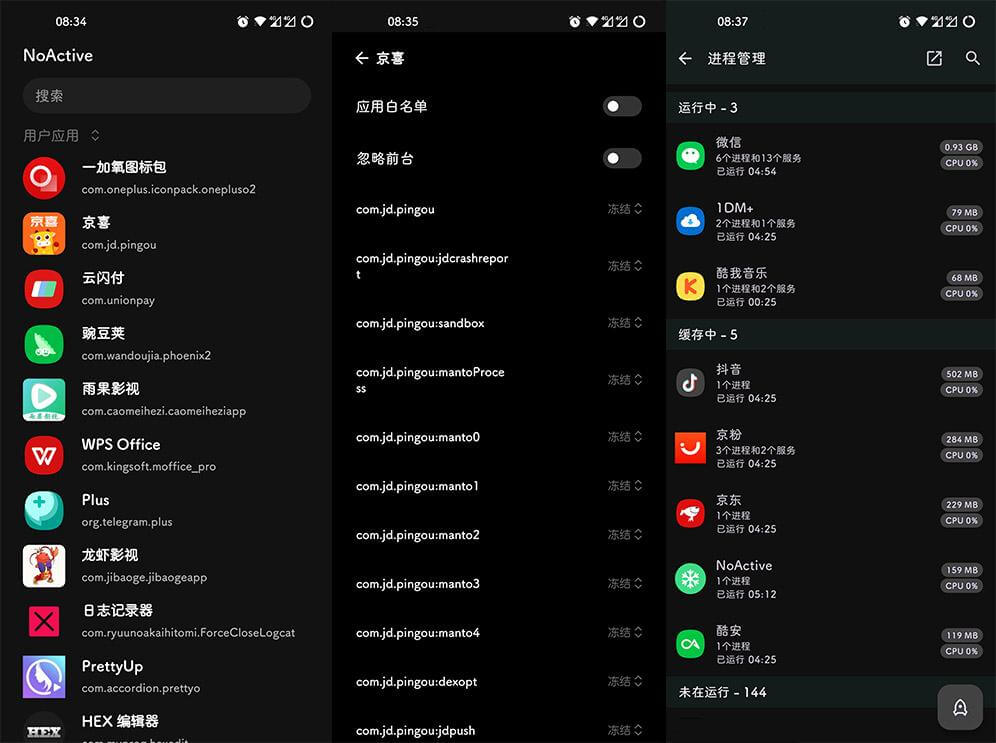 Xposed模块#NoActive墓碑 v1.2.0 墓碑后台机制