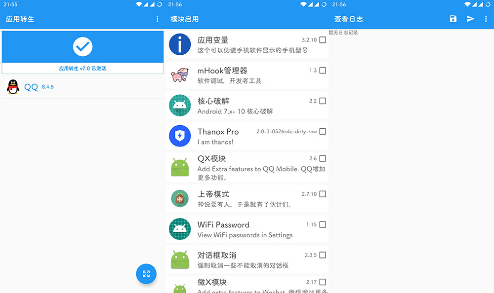 应用转生 v6.6.2_无需ROOT双开应用使用模块