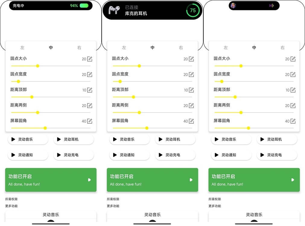 Android 灵动鸟App_仿苹果iPhone灵动岛 v1.3.0(图1)