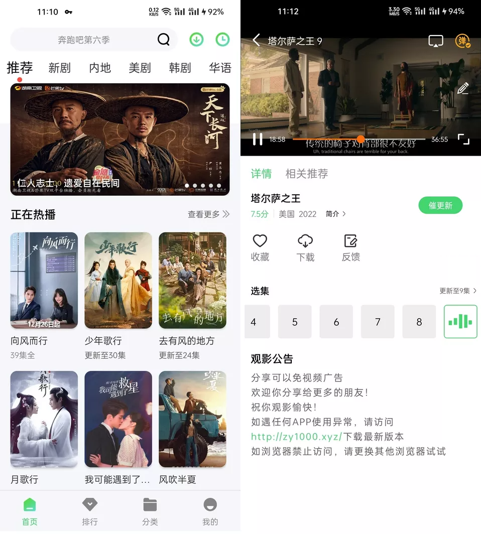 竹子视频APP(安卓影视软件)v5.4.0 VIP破解版