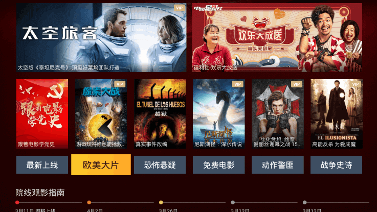 华数TV(华数电视APP)v9.0.1.99 去广告VIP版(图3)