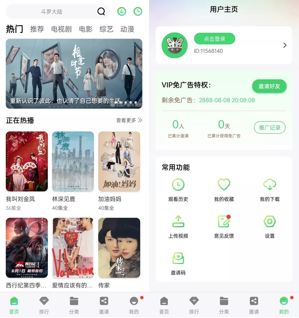 斑马视频APP(安卓影视软件)v5.6.5 Vip破解版