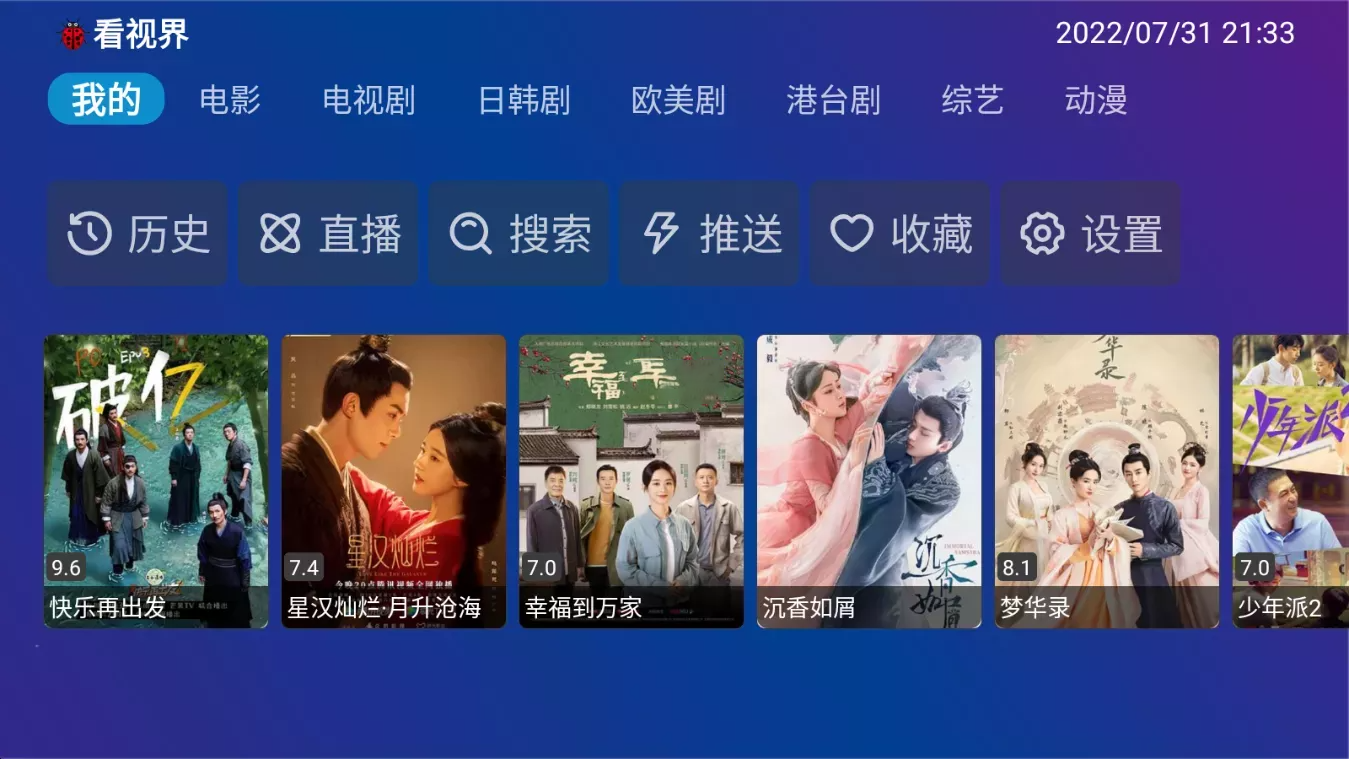 TV Box Pro v1.0.5 免费版_电视盒子影视软件-