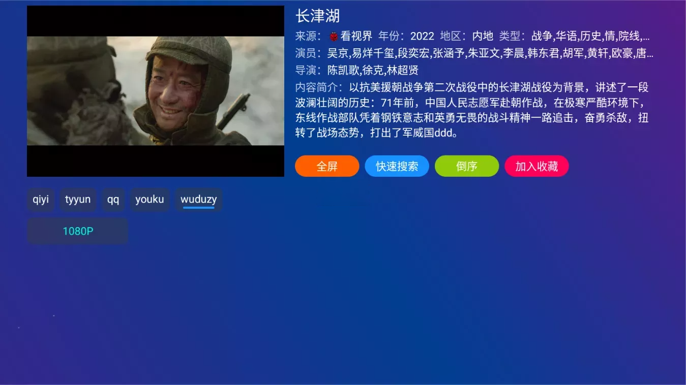 TV Box Pro v1.0.5 免费版_电视盒子影视软件-