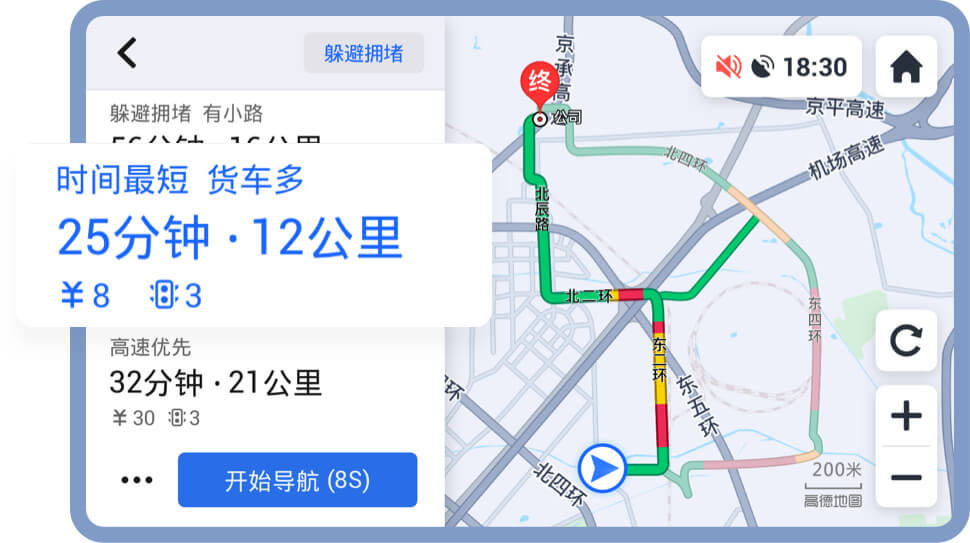 高德地图车机版AUTO_v7.1.0.600067 正式版(图3)