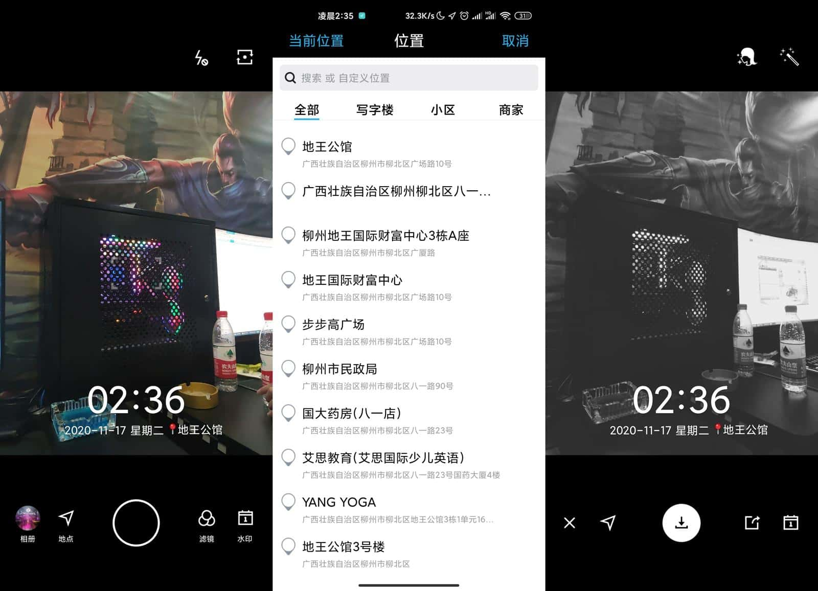 Android 水印相机 v4.0.0.625 去广告纯净版(图1)