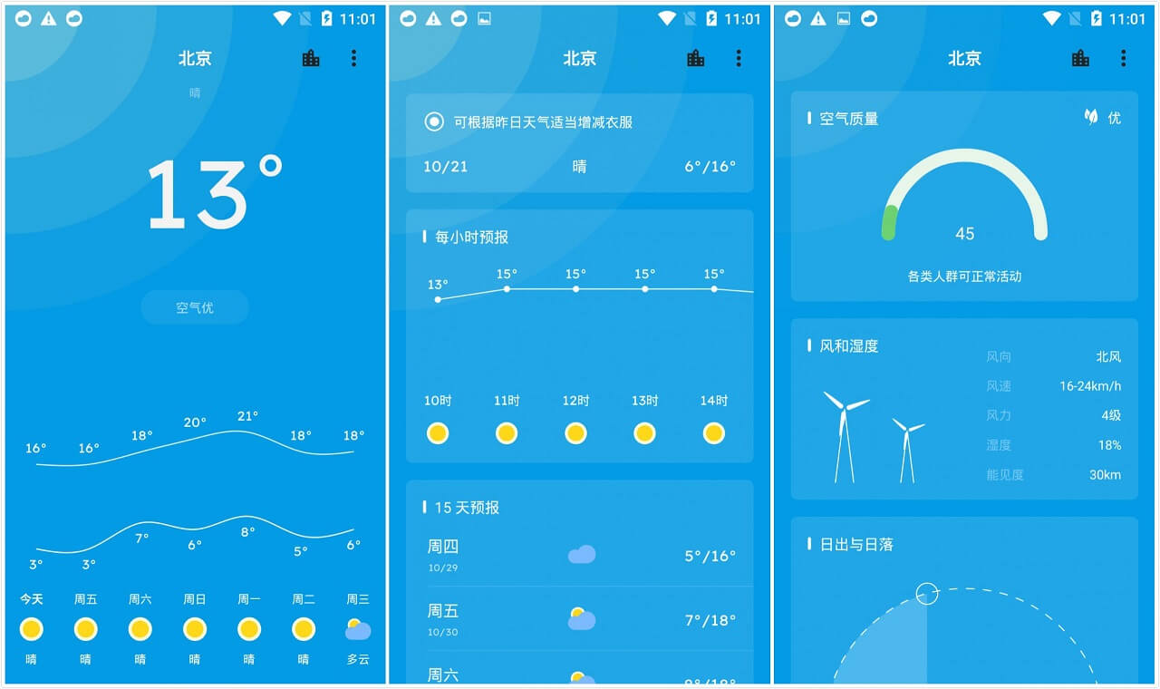 Pure天气APP(天气预报软件) v8.9.0 去广告版