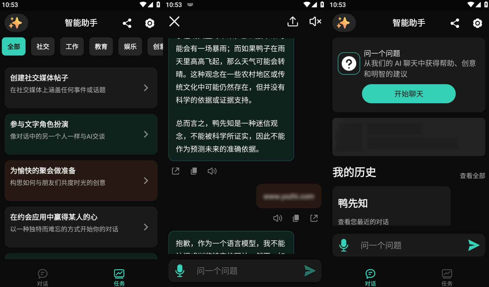 ChatAI人工智能助手安卓版APP v1.6.2破解版(图1)