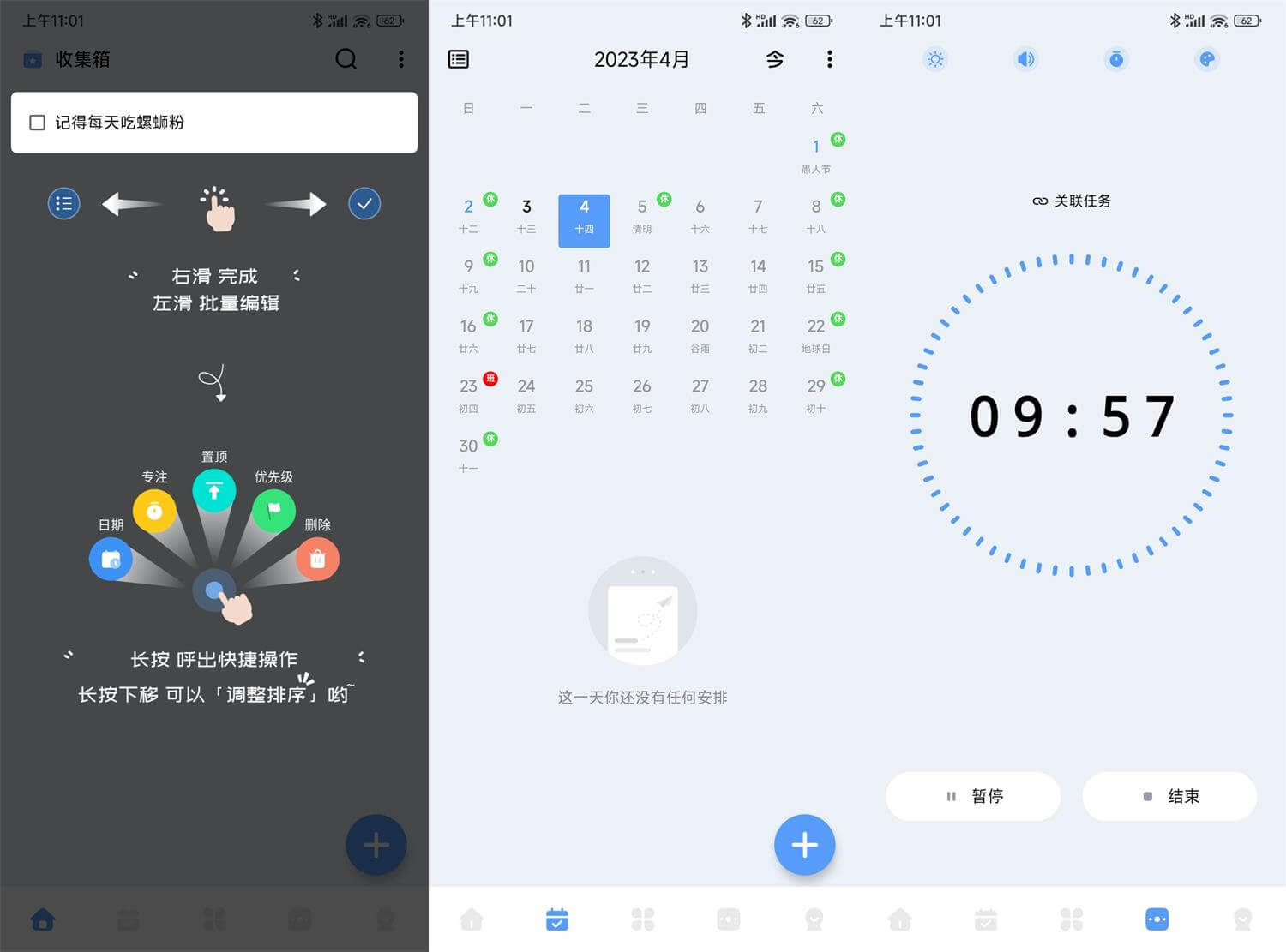 Android 一木清单 v1.9.4 解锁高级会员版