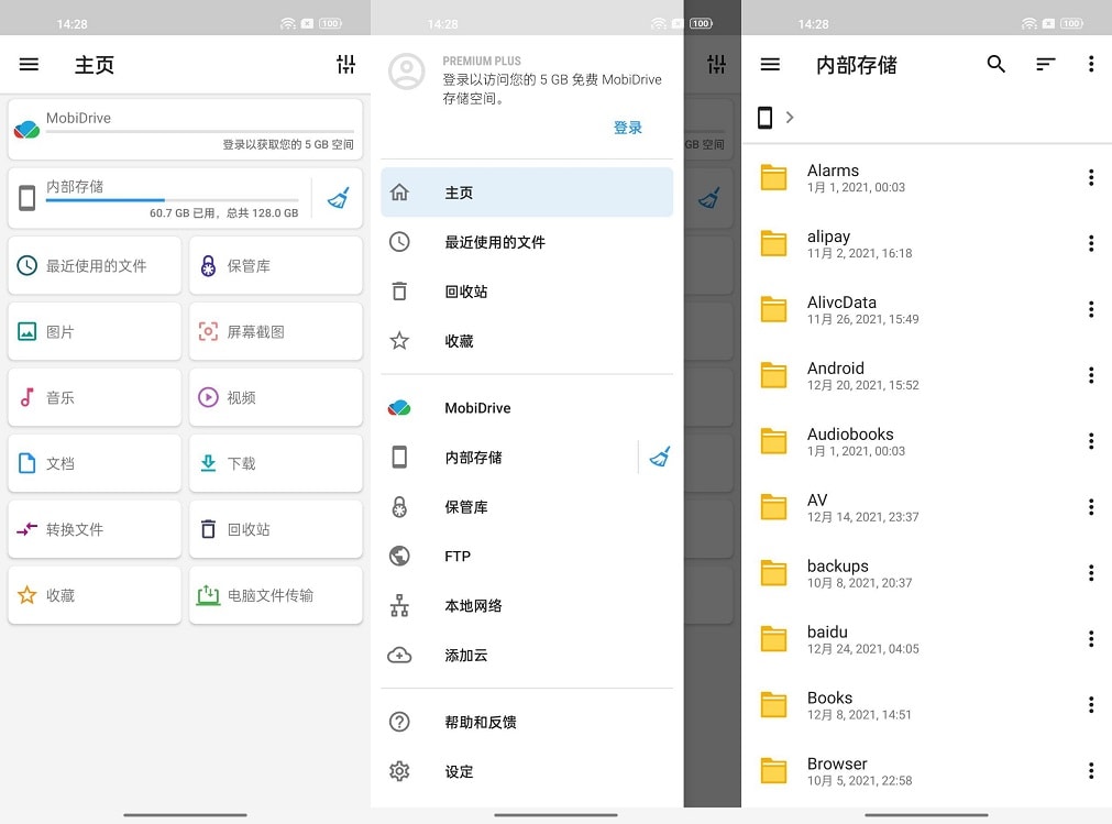 文件指挥官 File Commander v8.14.47332 破解版(图1)