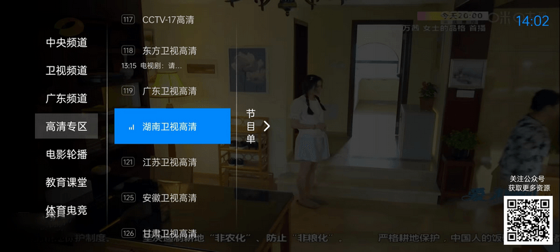 神鸟电视TV(电视直播软件) v3.8.1 免费纯净版