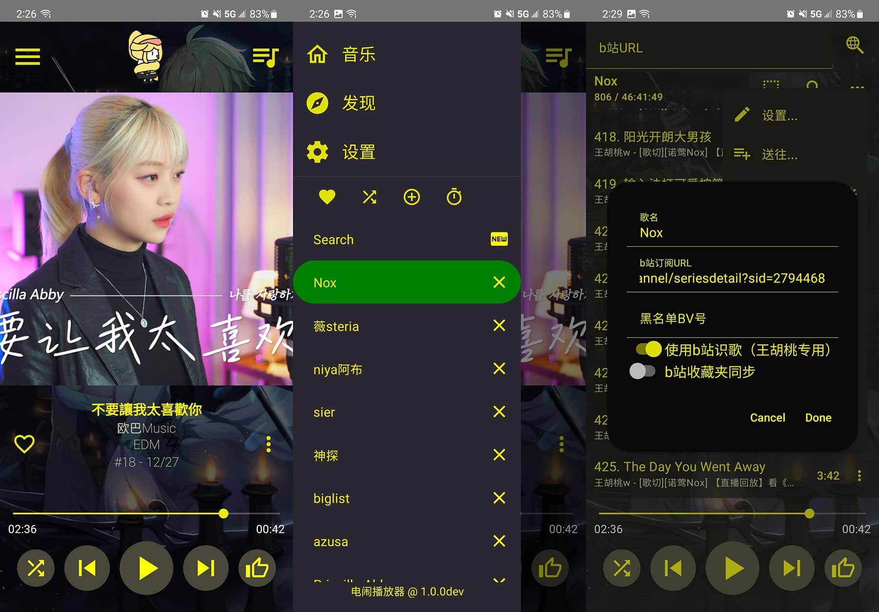 Android APM(第三方Bilibili音频播放器) v2.1.3(图1)