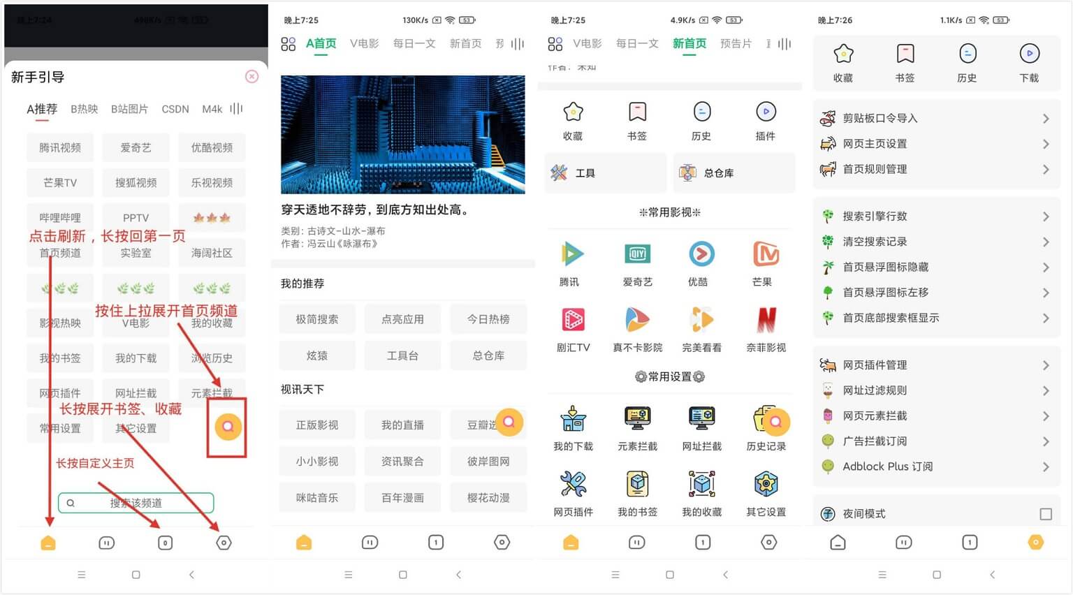 Android 海阔视界 v8.1 安卓浏览与观影神器