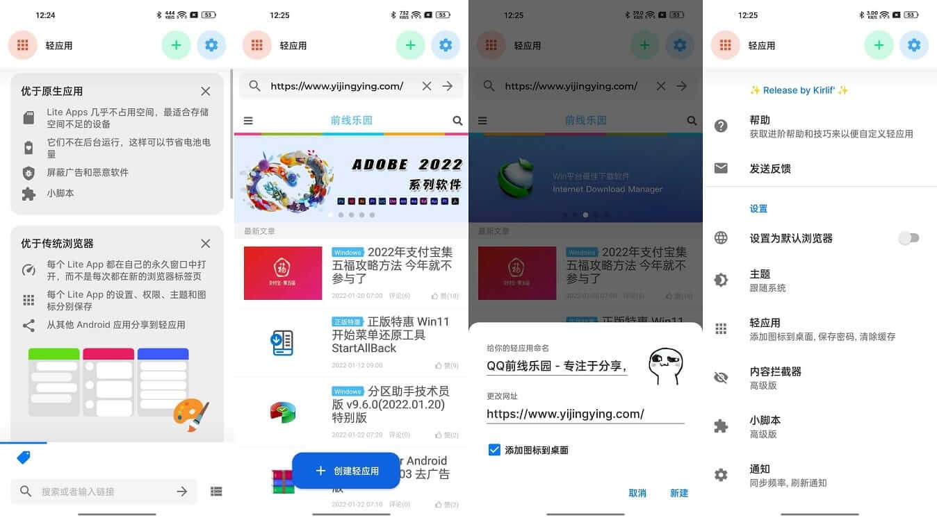 Android Hermit 网页转应用 v25.1.2 解锁高级版(图1)