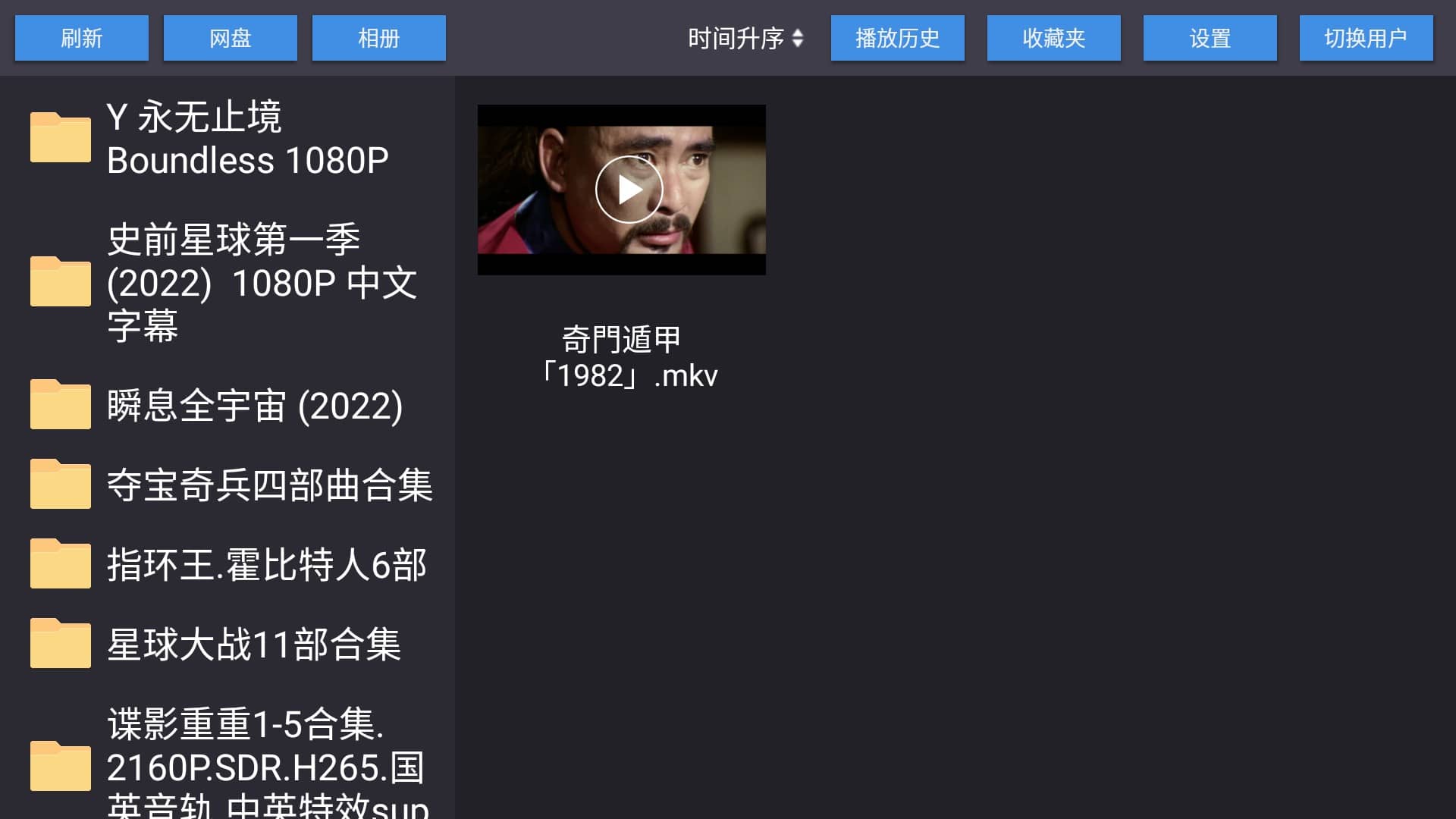 蜗牛云盘TV版/安卓手机版/车机版/Pad版 v2.2.2-'