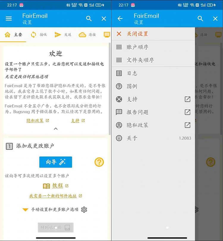 Android FairEmail (安卓电子邮件) v1.2091(图1)