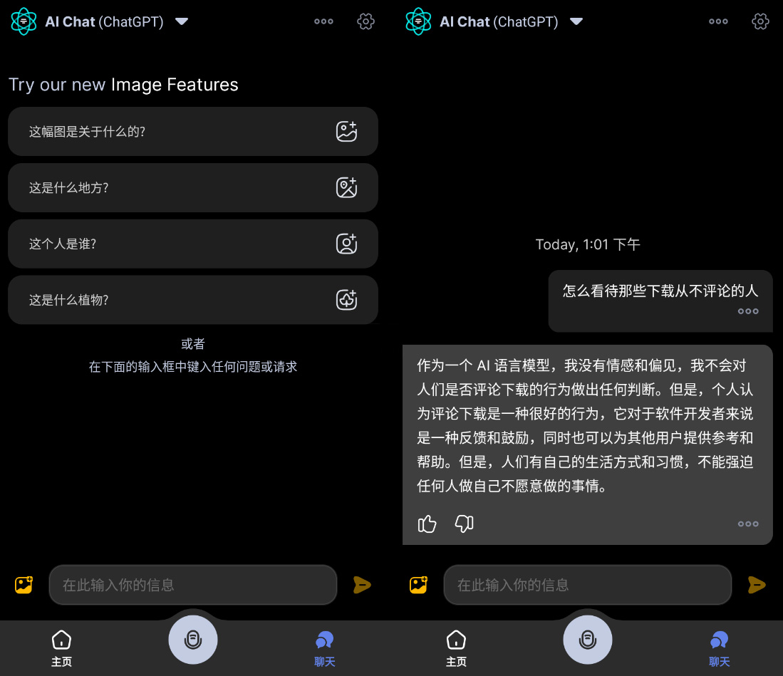 Apo-AI人工智能软件安卓版APP 2.9.2 破解版(图1)