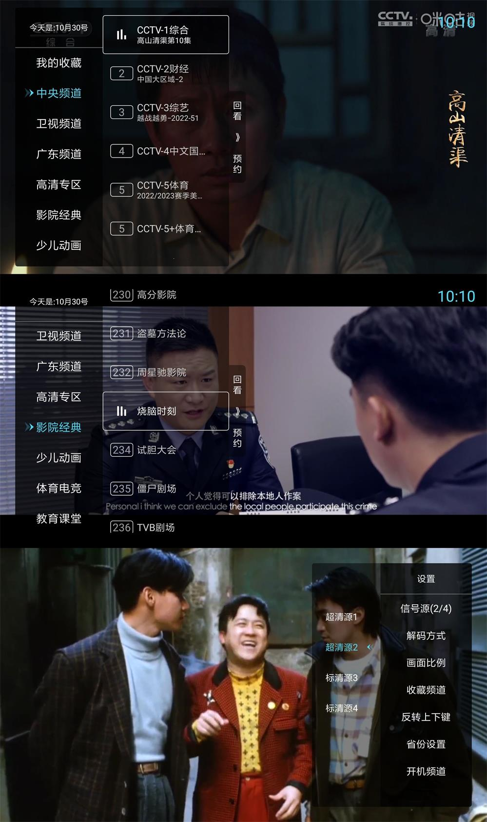 秒看电视TV(电视直播软件) v7.6.3 免费纯净版-'