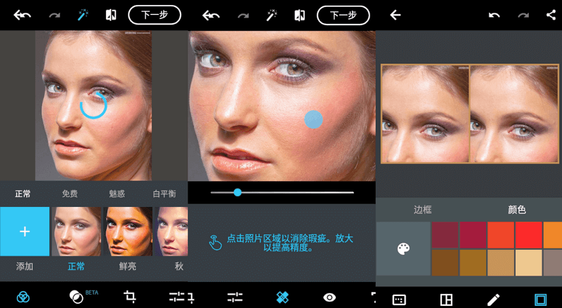 Photoshop Express v10.2.36 安卓PS高级版