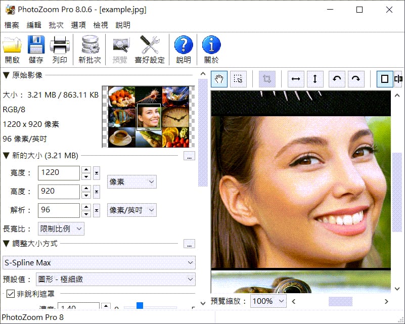 BenVista_PhotoZoom_Pro_v8.1 破解专业版(图2)