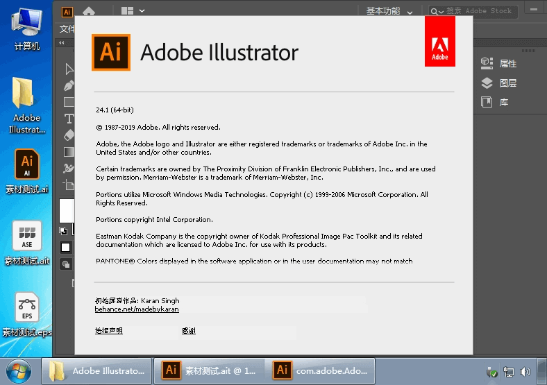 Adobe Illustrator 2021 v25.3.1 绿色精简版(图2)