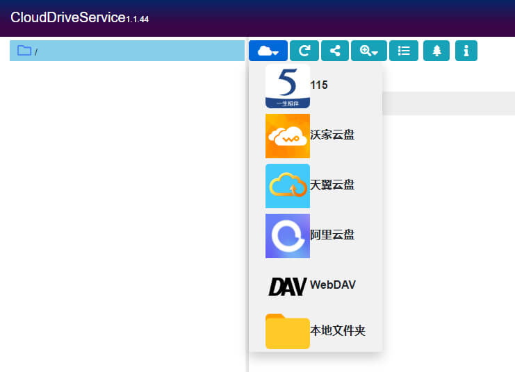 CloudDrive v1.1.59.2 多网盘变成本地硬盘工具(图1)