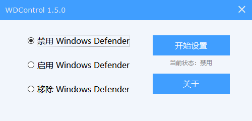 WDControl v1.5.0 Windows Defender设置工具(图1)