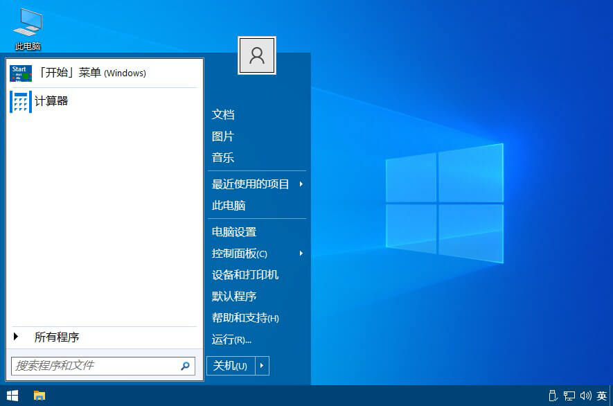 开始菜单工具_SuperStart_v2.1.8_简体中文版(图3)