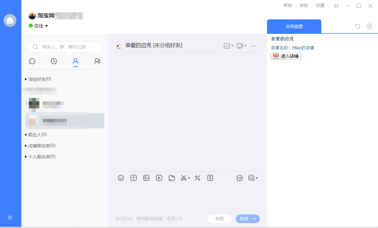 淘宝卖家版千牛工作台 v9.12.00N 绿色纯净版(图3)